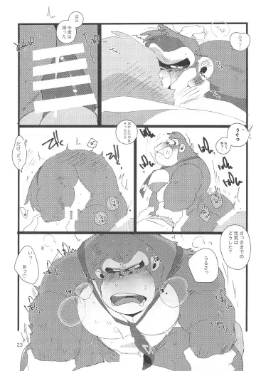 [Hyaku] DK Hon! Fhentai - Page 23
