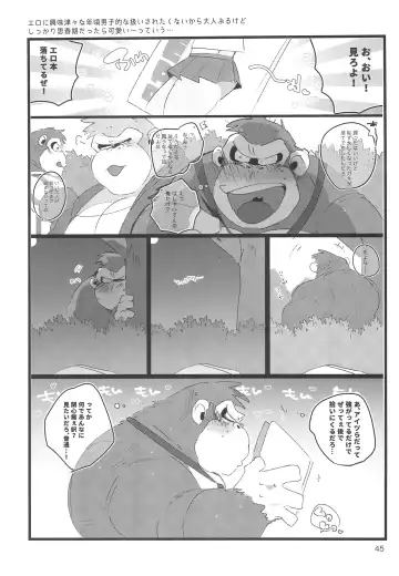 [Hyaku] DK Hon! Fhentai - Page 45