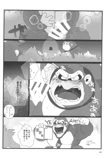 [Hyaku] DK Hon! Fhentai - Page 46
