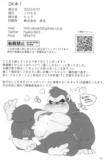 [Hyaku] DK Hon! Fhentai - Page 52