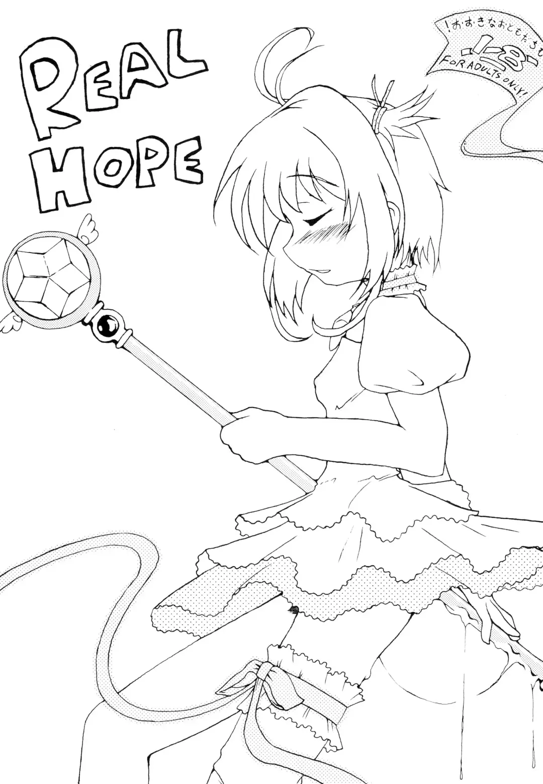 [Toyoda Poem] Real Hope Fhentai - Page 1