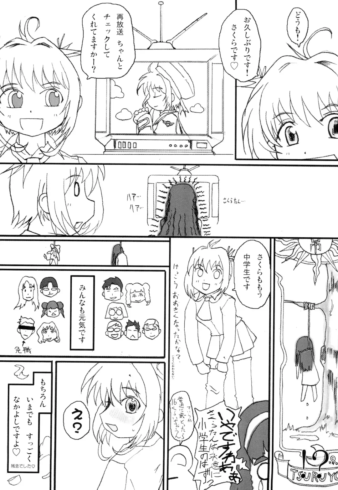 [Toyoda Poem] Real Hope Fhentai - Page 3