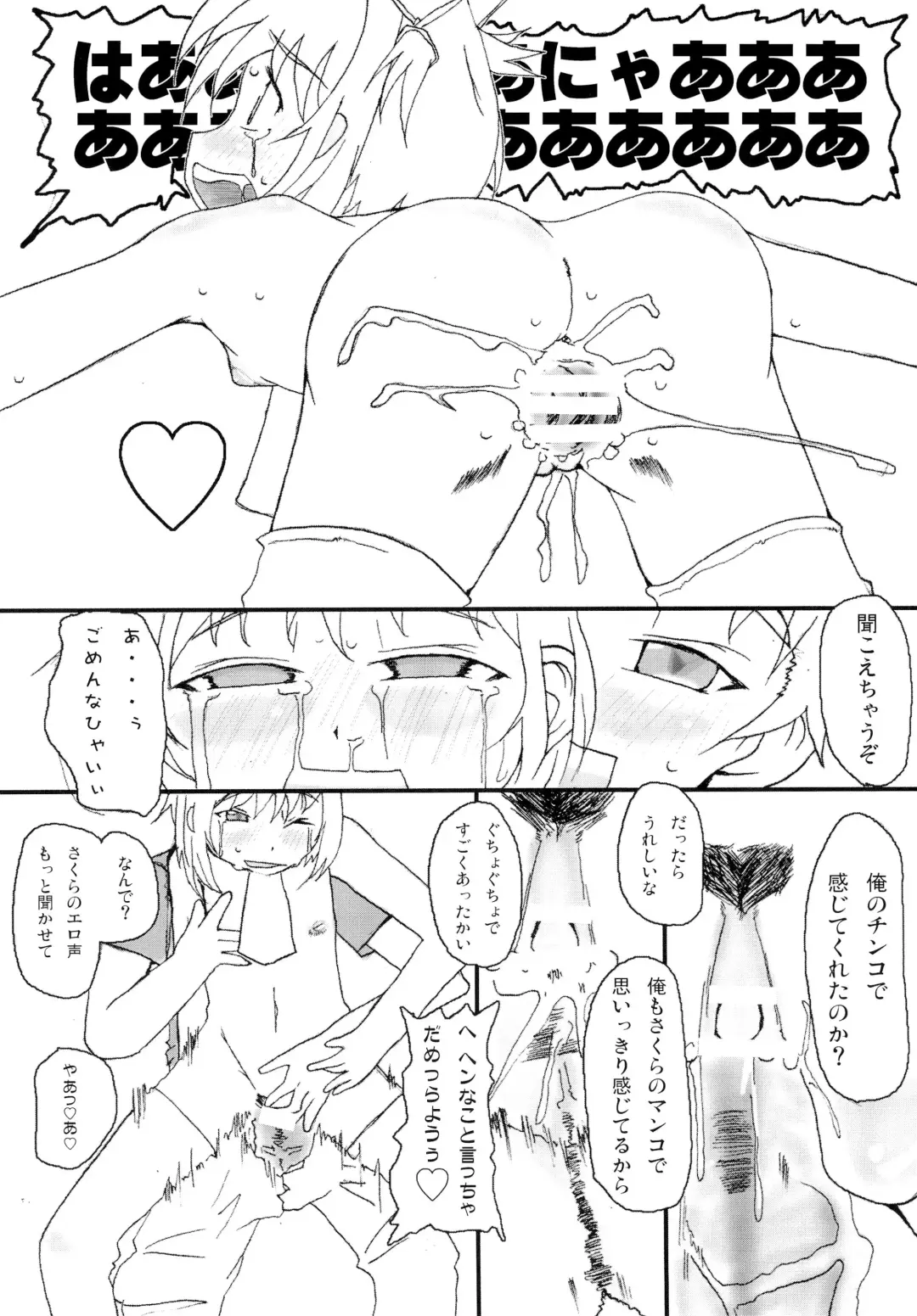 [Toyoda Poem] Real Hope Fhentai - Page 12