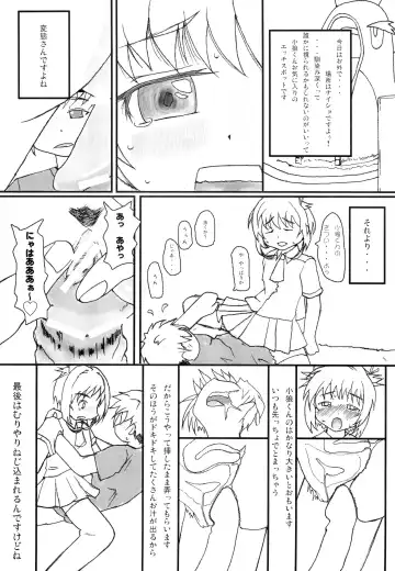 [Toyoda Poem] Real Hope Fhentai - Page 5