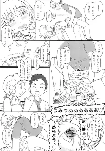 [Toyoda Poem] Real Hope Fhentai - Page 8