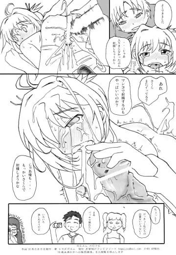 [Toyoda Poem] Real Hope Fhentai - Page 14