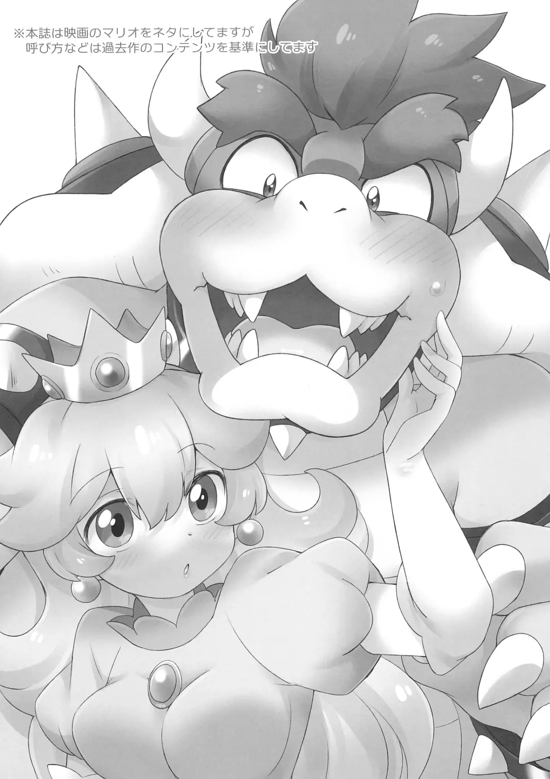 [Eromame] KoopaPeach! - Bowser Princess Peach Fhentai - Page 5