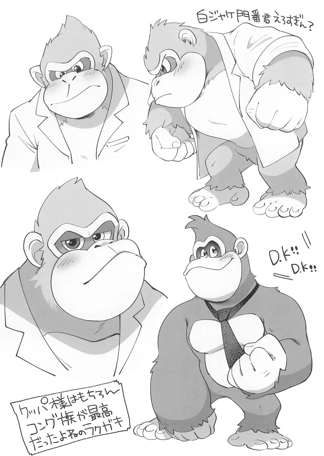 [Eromame] KoopaPeach! - Bowser Princess Peach Fhentai - Page 6