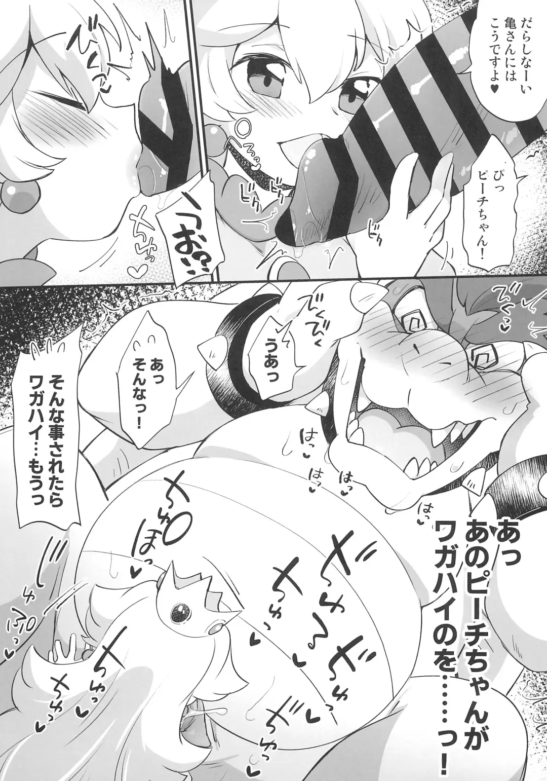 [Eromame] KoopaPeach! - Bowser Princess Peach Fhentai - Page 9