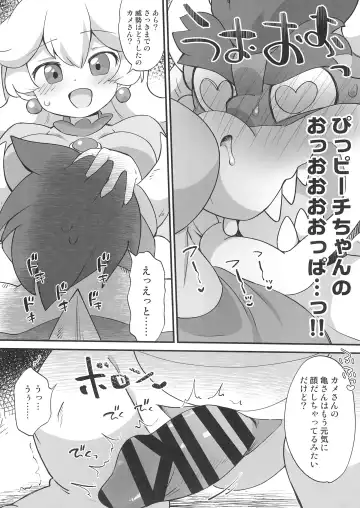 [Eromame] KoopaPeach! - Bowser Princess Peach Fhentai - Page 8