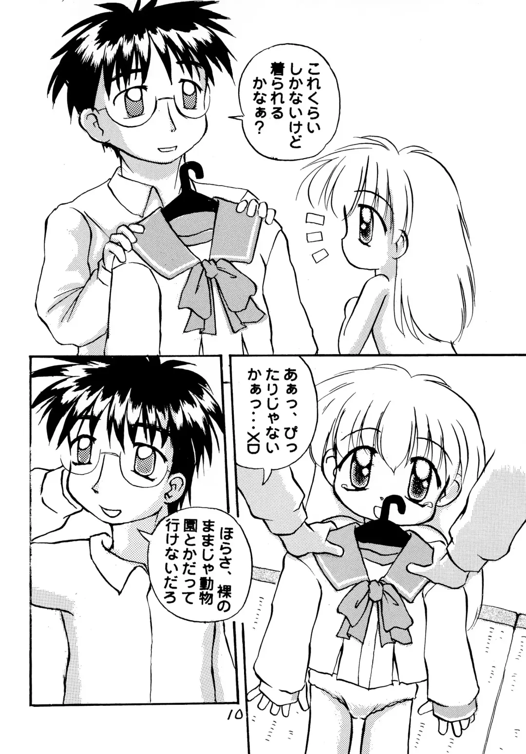 [Takeyabu] Panchu no Kanzume Fhentai - Page 12