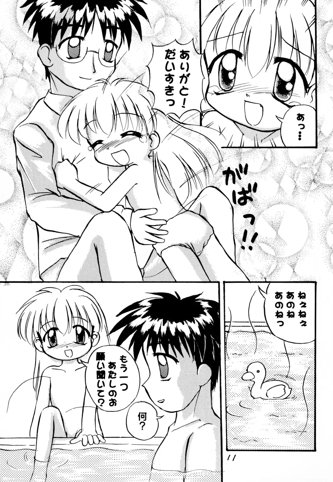 [Takeyabu] Panchu no Kanzume Fhentai - Page 13