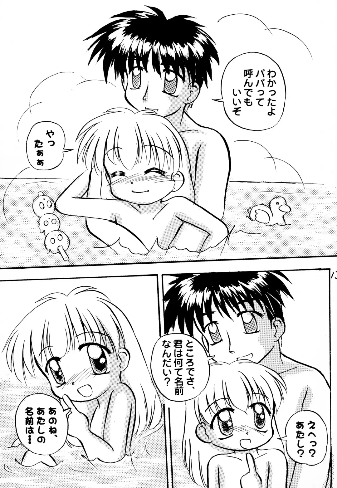 [Takeyabu] Panchu no Kanzume Fhentai - Page 15