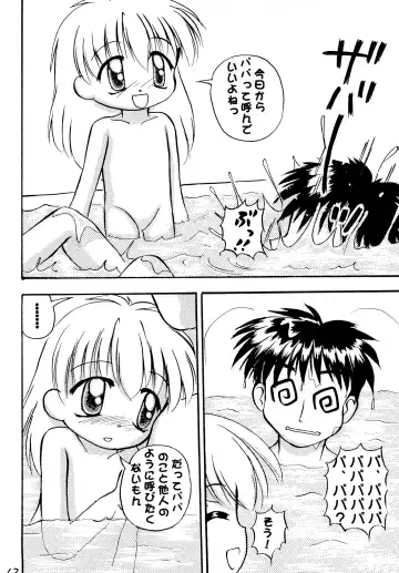 [Takeyabu] Panchu no Kanzume Fhentai - Page 14