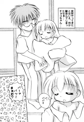 [Takeyabu] Panchu no Kanzume Fhentai - Page 17