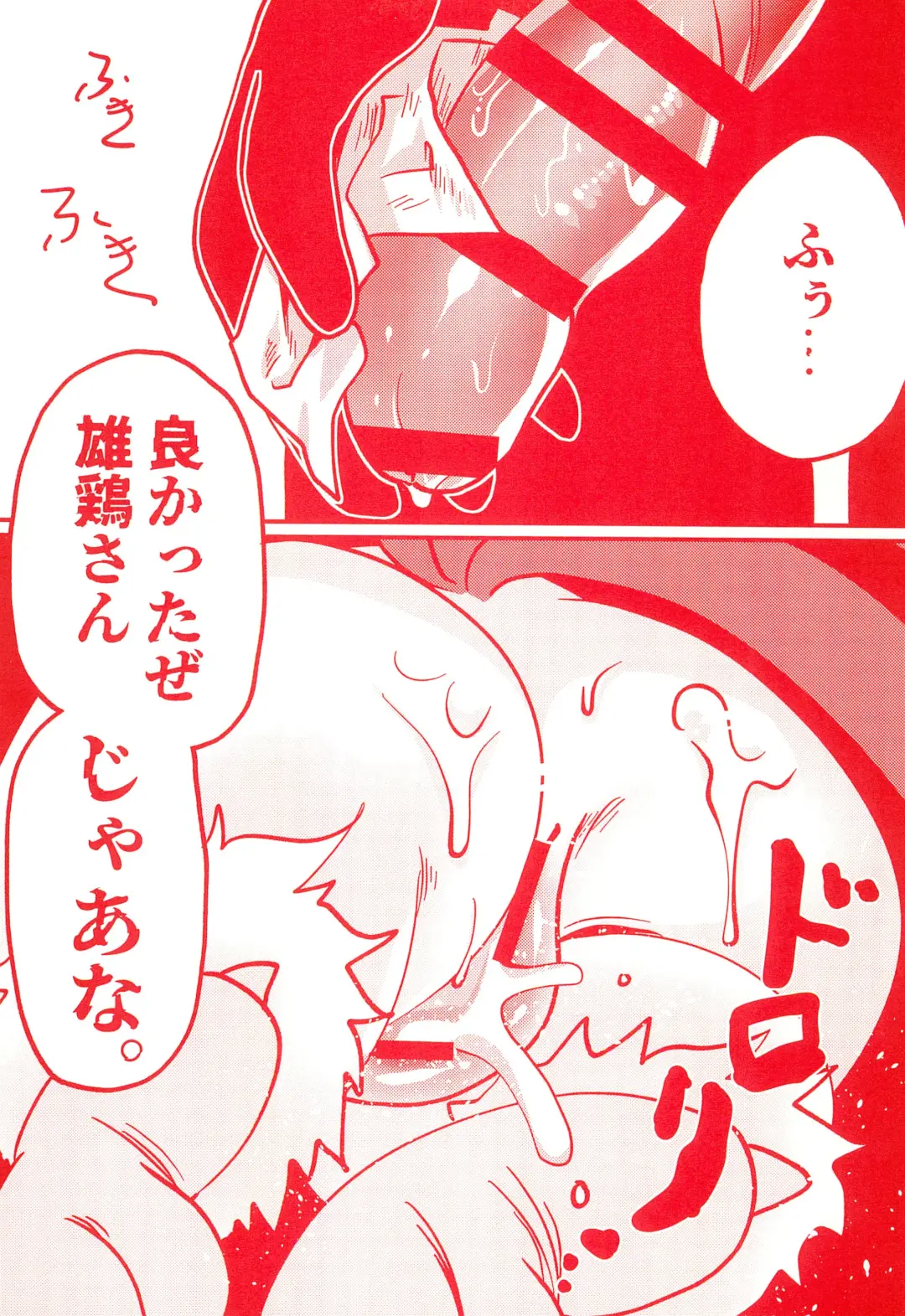 [Imotaco Nankin] Ne(cchori) Cafe Fhentai - Page 17