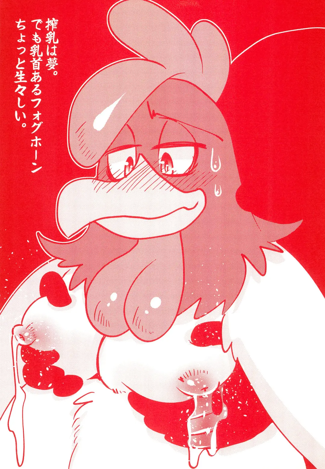 [Imotaco Nankin] Ne(cchori) Cafe Fhentai - Page 23