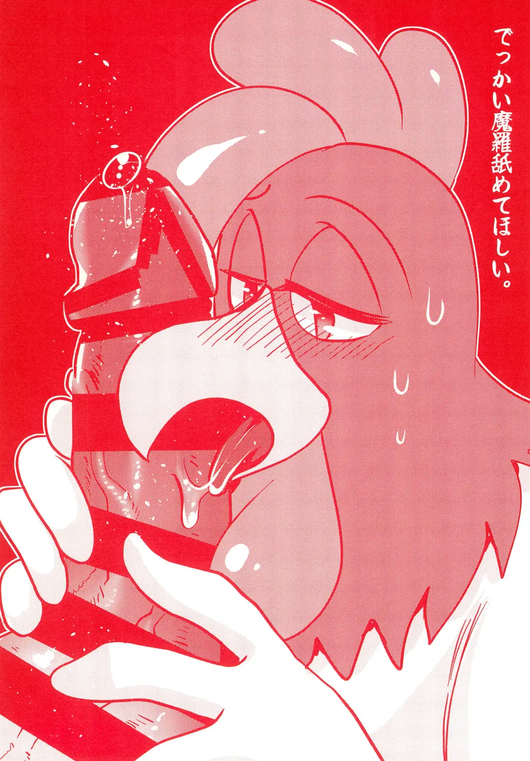 [Imotaco Nankin] Ne(cchori) Cafe Fhentai - Page 24