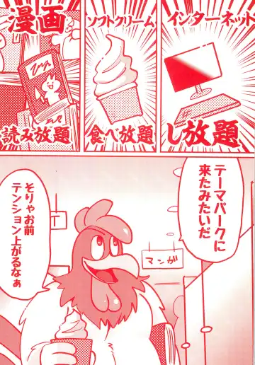 [Imotaco Nankin] Ne(cchori) Cafe Fhentai - Page 5