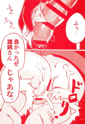 [Imotaco Nankin] Ne(cchori) Cafe Fhentai - Page 17