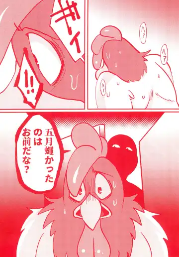 [Imotaco Nankin] Ne(cchori) Cafe Fhentai - Page 18