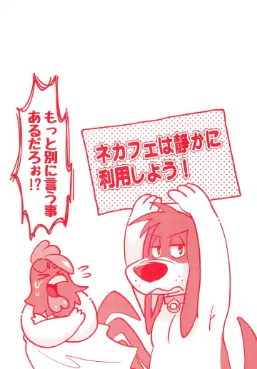 [Imotaco Nankin] Ne(cchori) Cafe Fhentai - Page 20