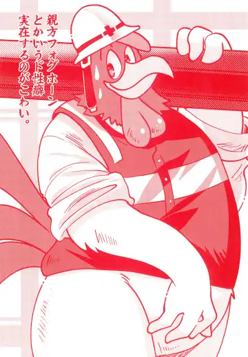 [Imotaco Nankin] Ne(cchori) Cafe Fhentai - Page 22