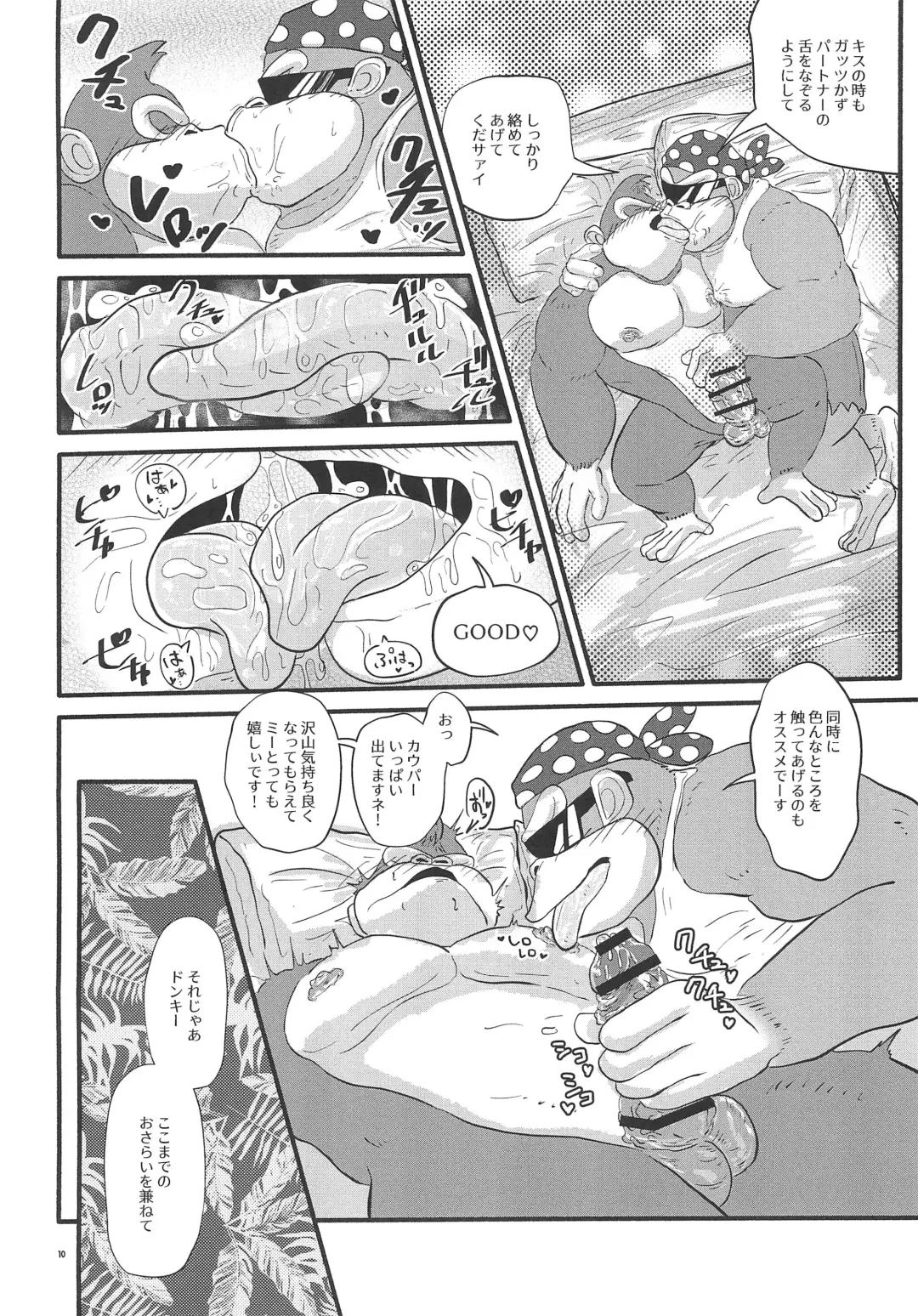 Pop the Cherry Fhentai - Page 10