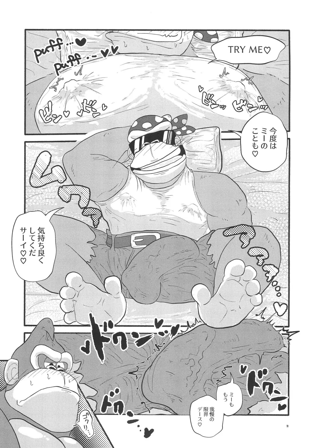 Pop the Cherry Fhentai - Page 11