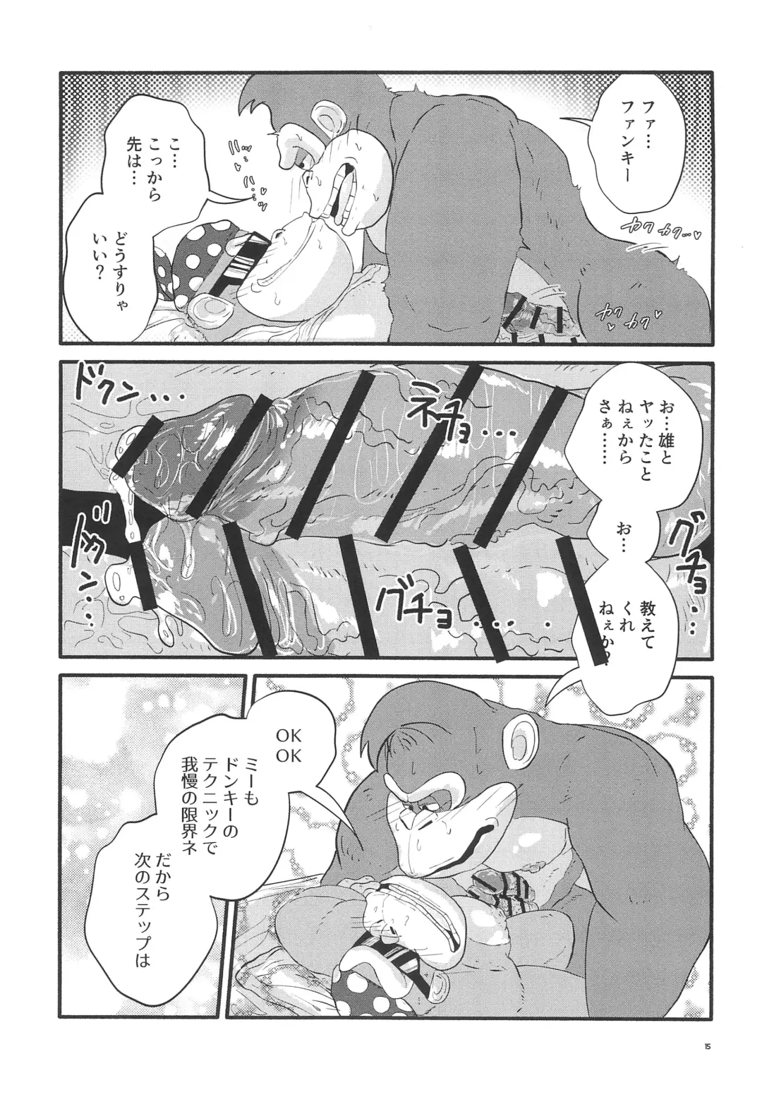 Pop the Cherry Fhentai - Page 15