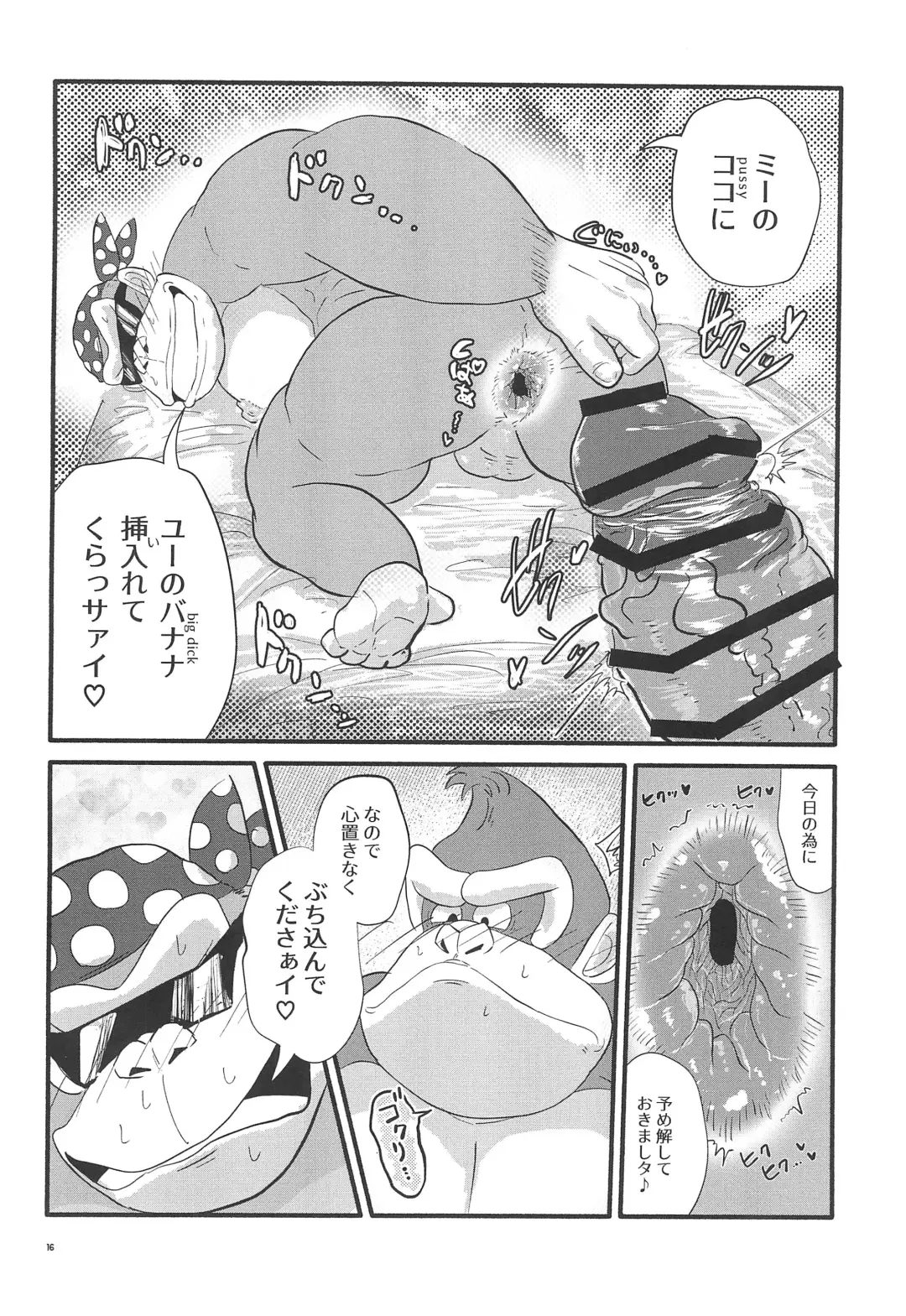 Pop the Cherry Fhentai - Page 16