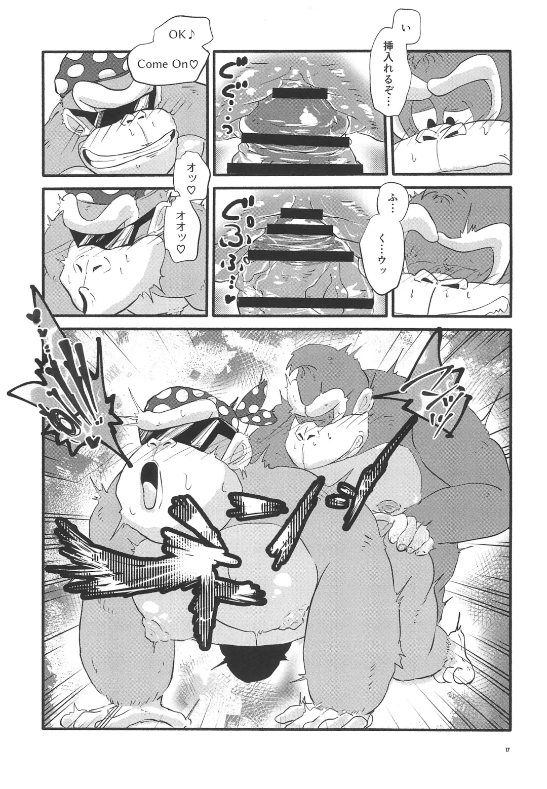 Pop the Cherry Fhentai - Page 17
