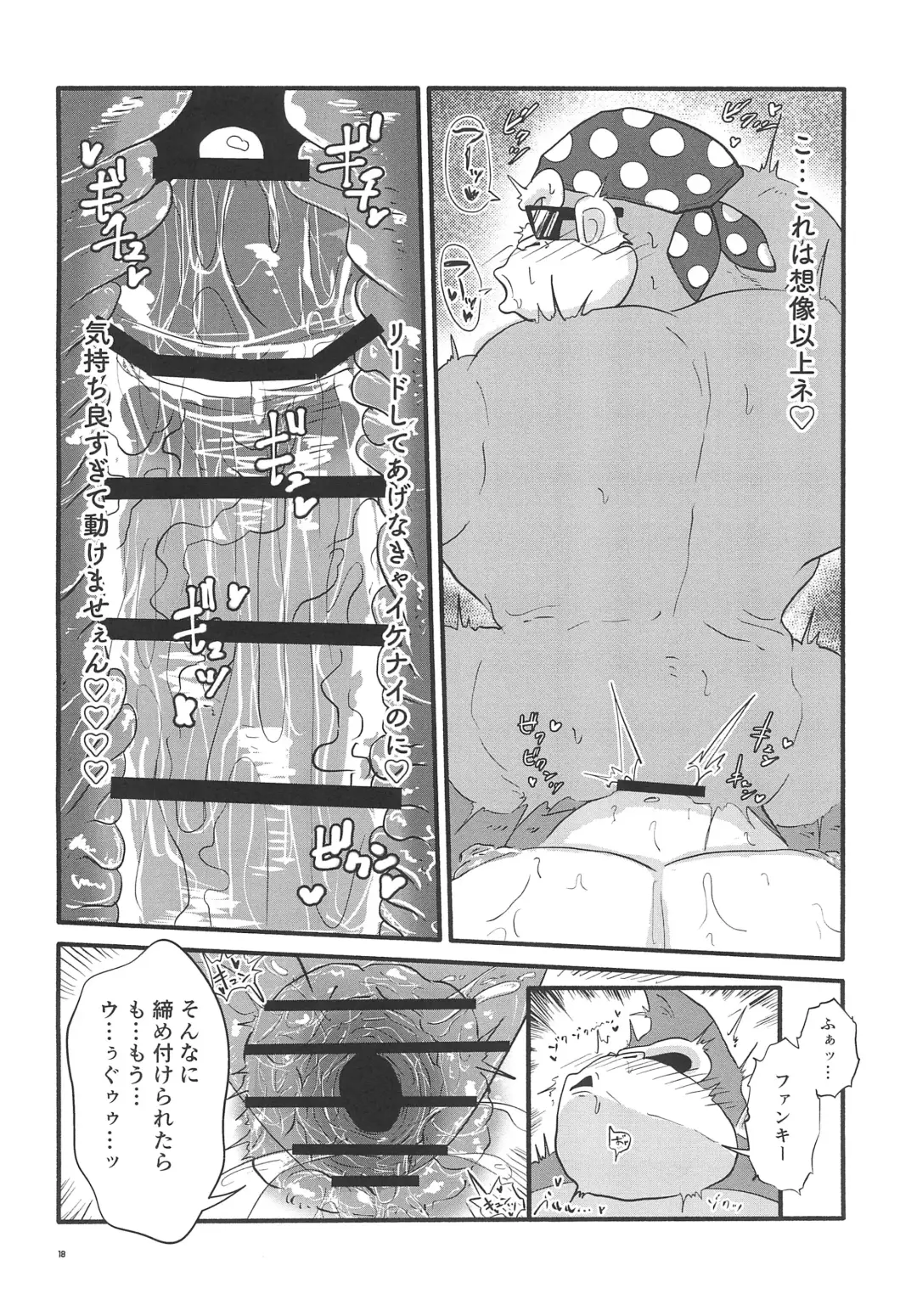 Pop the Cherry Fhentai - Page 18