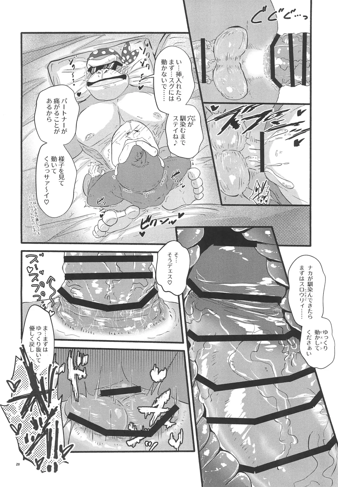 Pop the Cherry Fhentai - Page 20