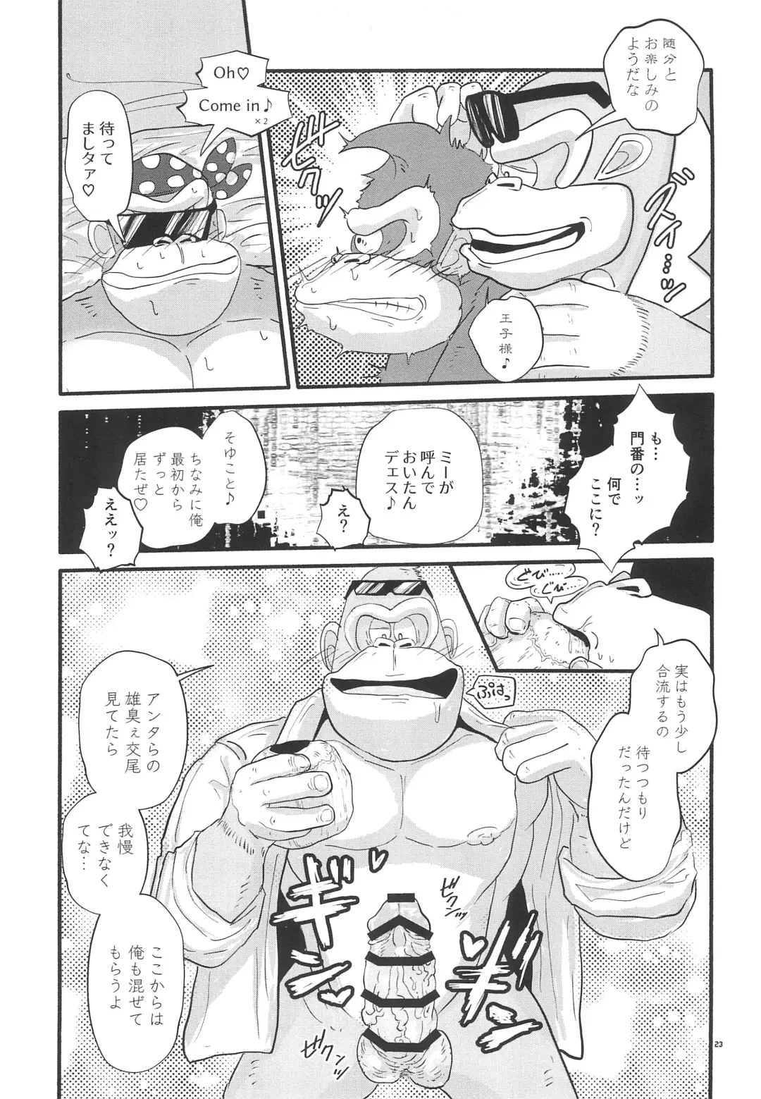 Pop the Cherry Fhentai - Page 23