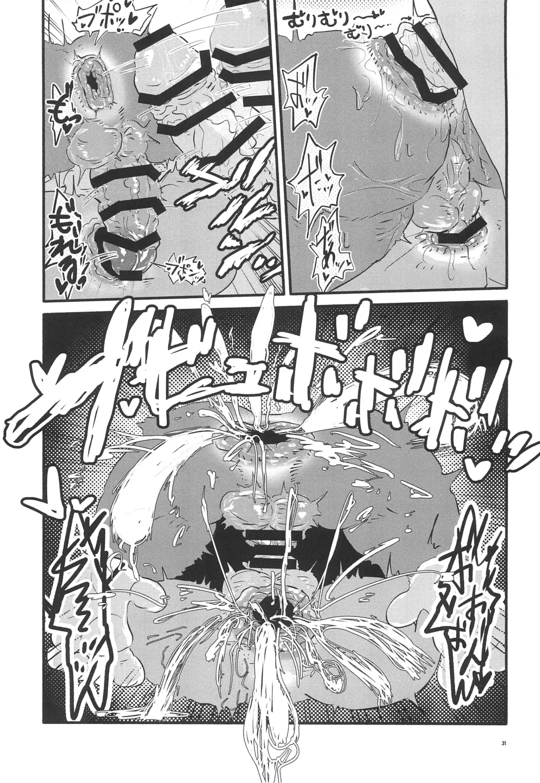 Pop the Cherry Fhentai - Page 31