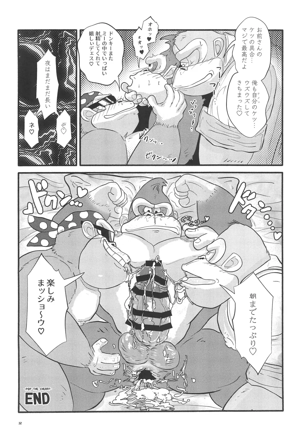 Pop the Cherry Fhentai - Page 32
