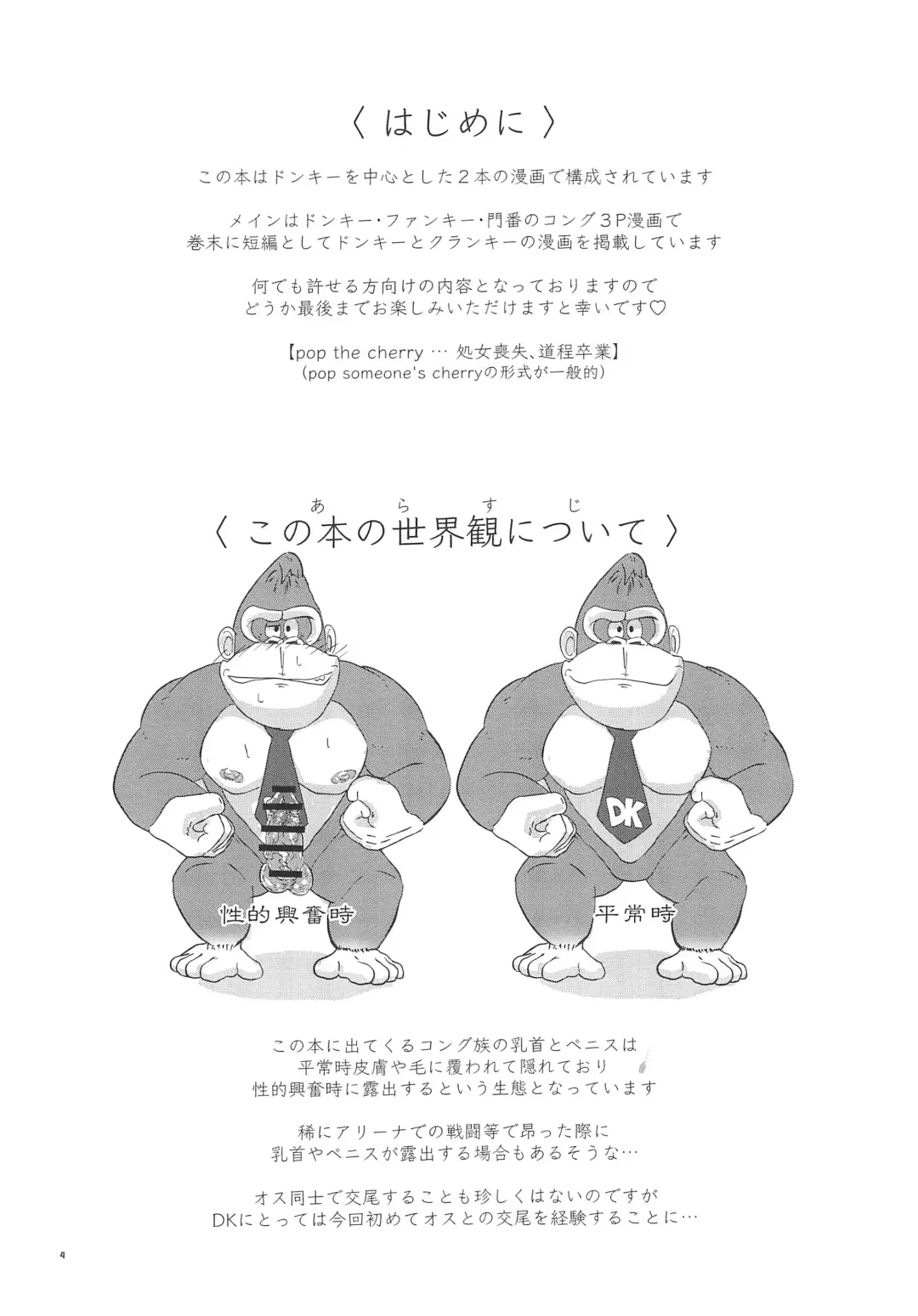 Pop the Cherry Fhentai - Page 4