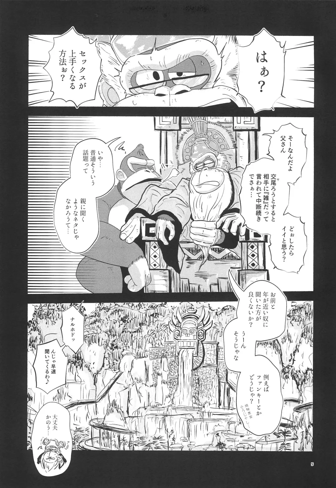 Pop the Cherry Fhentai - Page 5