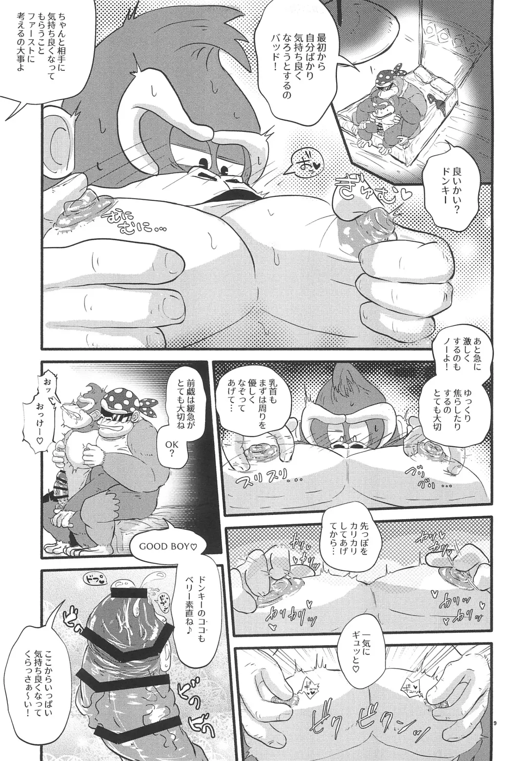 Pop the Cherry Fhentai - Page 9