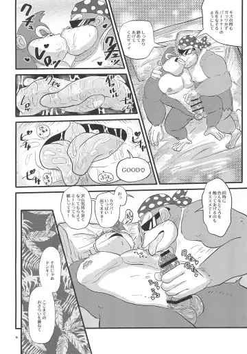 Pop the Cherry Fhentai - Page 10