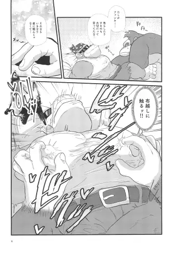 Pop the Cherry Fhentai - Page 12