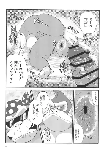 Pop the Cherry Fhentai - Page 16