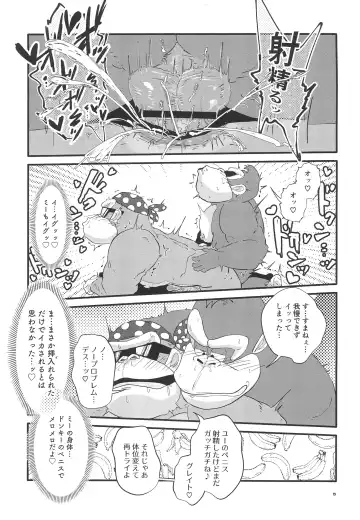 Pop the Cherry Fhentai - Page 19