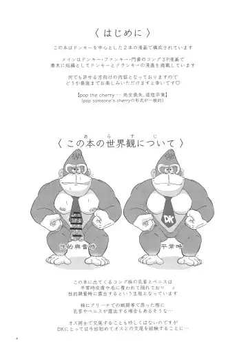 Pop the Cherry Fhentai - Page 4