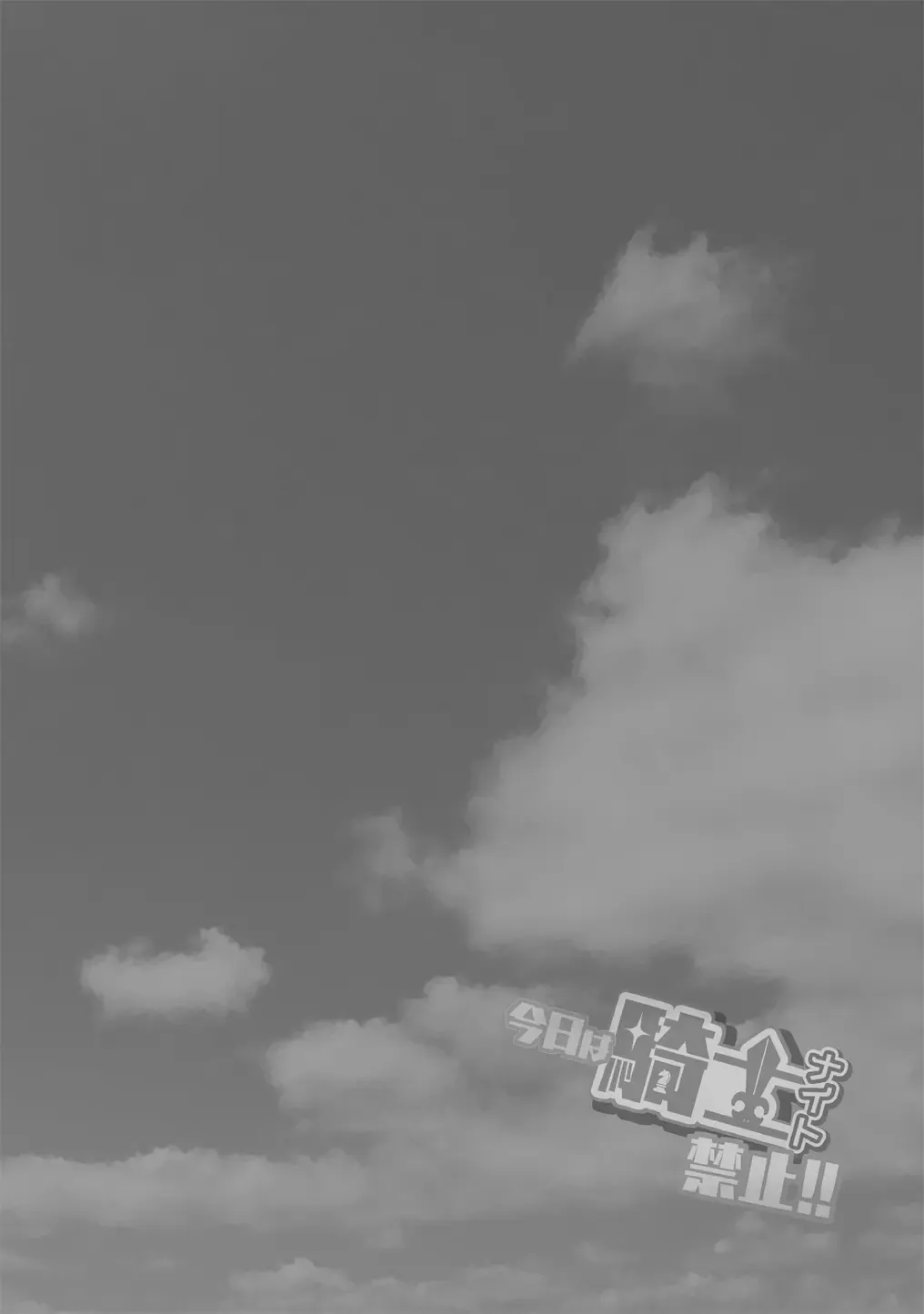 [Miyanoyuki] Kyou wa Knight Kinshi!! | 今天不准骑士！ Fhentai - Page 3