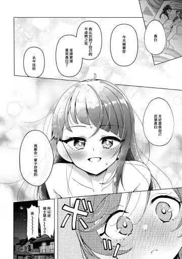 [Miyanoyuki] Kyou wa Knight Kinshi!! | 今天不准骑士！ Fhentai - Page 27