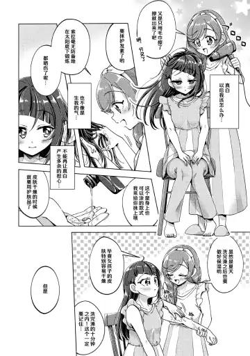 [Miyanoyuki] Kyou wa Knight Kinshi!! | 今天不准骑士！ Fhentai - Page 9