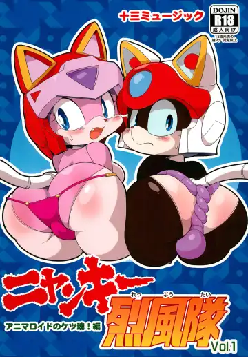 Read [Yamashita Woory] Nyankee Reppuuden Vol.1 - Fhentai