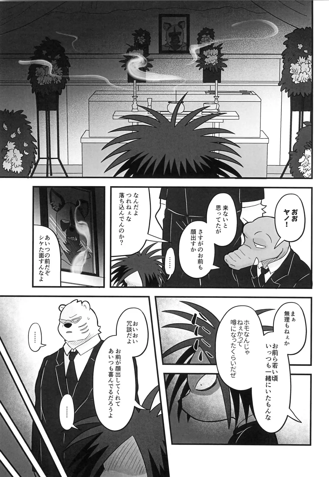 [Momosamu] Ice Break 2 Fhentai - Page 11